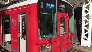 以前の箱根顔 小田急赤い1000形 1058F 箱根湯本 隣にVSE