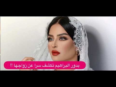 بدور البراهيم تكشف عن زواجها وتستفز السعوديين برقصتها الجريئة