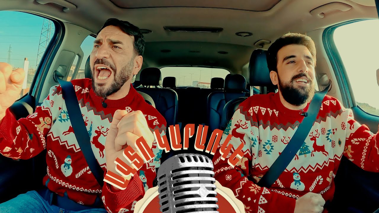 Avtokaraoke / Rafayel Yeranosyan / Ավտոկարաոկե