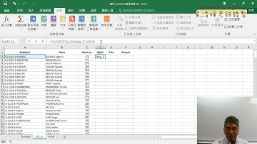 07 GPT查詢飯店管理查詢相關資料公式