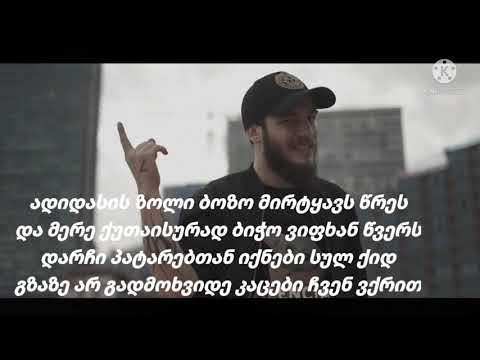 TOPSTOPPEN, რას ბოდავ/ Ras  Bodav (Lyrics)