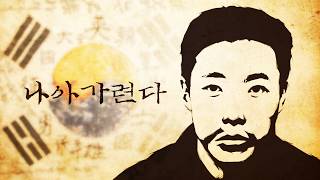 [MV] I Will Forge Ahead (prod. Burger Kimm)