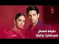 ماهي حقيقة انفصال النجم الوسيم سيدهارث مالهوترا عن حبيبته النجمة كيارا أدفاني ماهي حقيقة انفصال النجم الوسيم سيدهارث مالهوترا عن حبيبته النجمة كيارا أدفاني