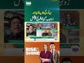 Syed Noor Offers Film Roles to Nadia Khan & Zoheb Hassan | 365 Entertainment | 365 Entertainment