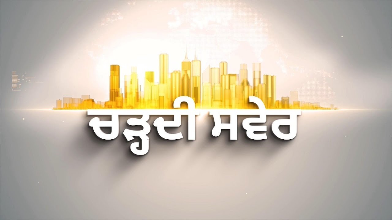Chardi Saver | The Morning Show | Bhai Jeeta Singh Ji