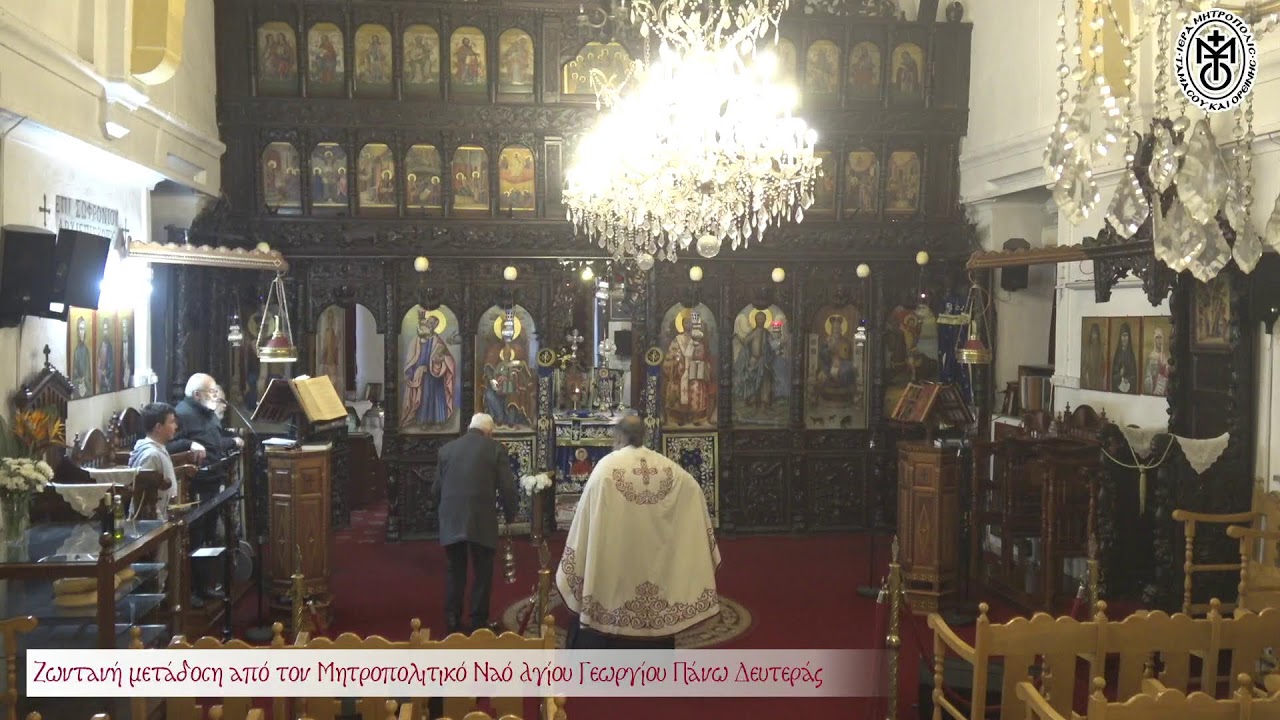 Δευτέρα 19 Ιανουαρίου 2026 - Εσπερινός Αγ. Ευθυμίου, Αγ.Μαξίμου και Αγ.Αναστασίου