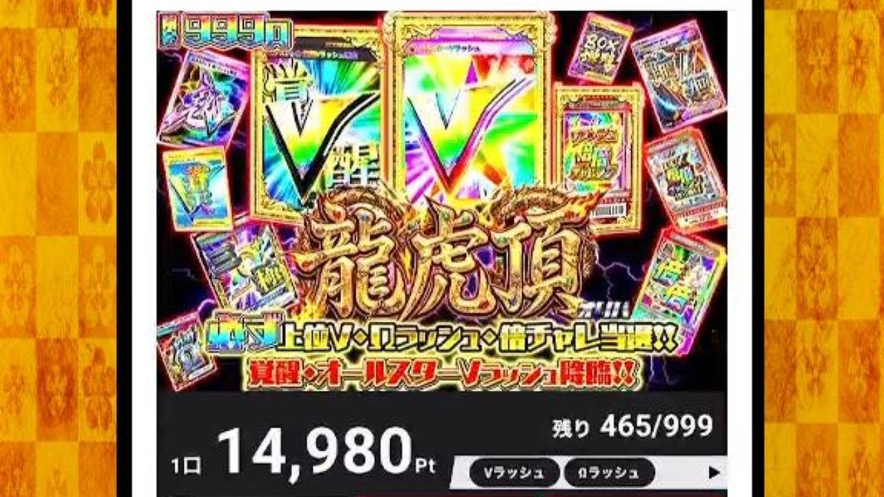 エクストレカ　１回14980Ptの上位ラッシュを引きまくる