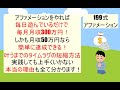 【199式アファメーション】この1本で全て分かる完全解説動画