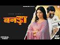 Banda (Offcial Video) | Uttar Kumar Ft. Muskan | Ashu Twinkle | New Haryanvi Song 2026