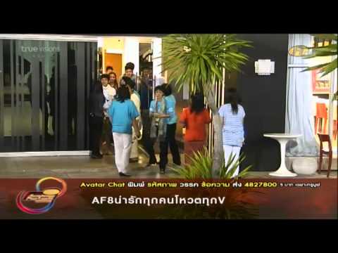 af8 เต๋า 12สค w7 ส่งคุณแม่ที่ประตู ยื่นหน้าหอมส่งท้ายอีกทีด้วย ^^