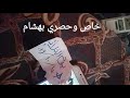 جوهرة ملكية مضيئة غطاسة للبيع باليمن 