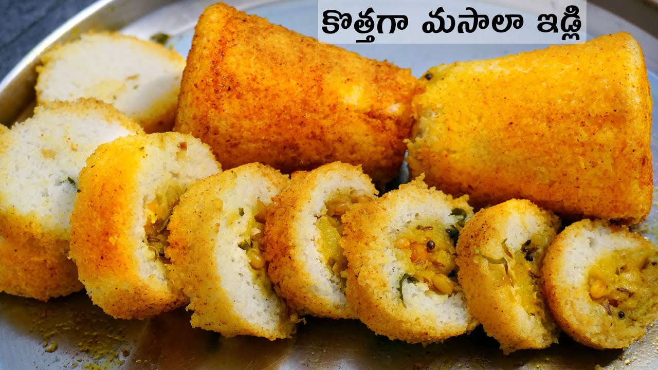 కొత్తగా మసాలా ఇడ్లి ట్రై చేయండి సూపర్ అంటారు | Masala Idli in Telugu | Stuffed Masala Idli Recipe | Hyderabadi Ruchulu