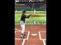 伝説の継承者たまごん【プロスピA】