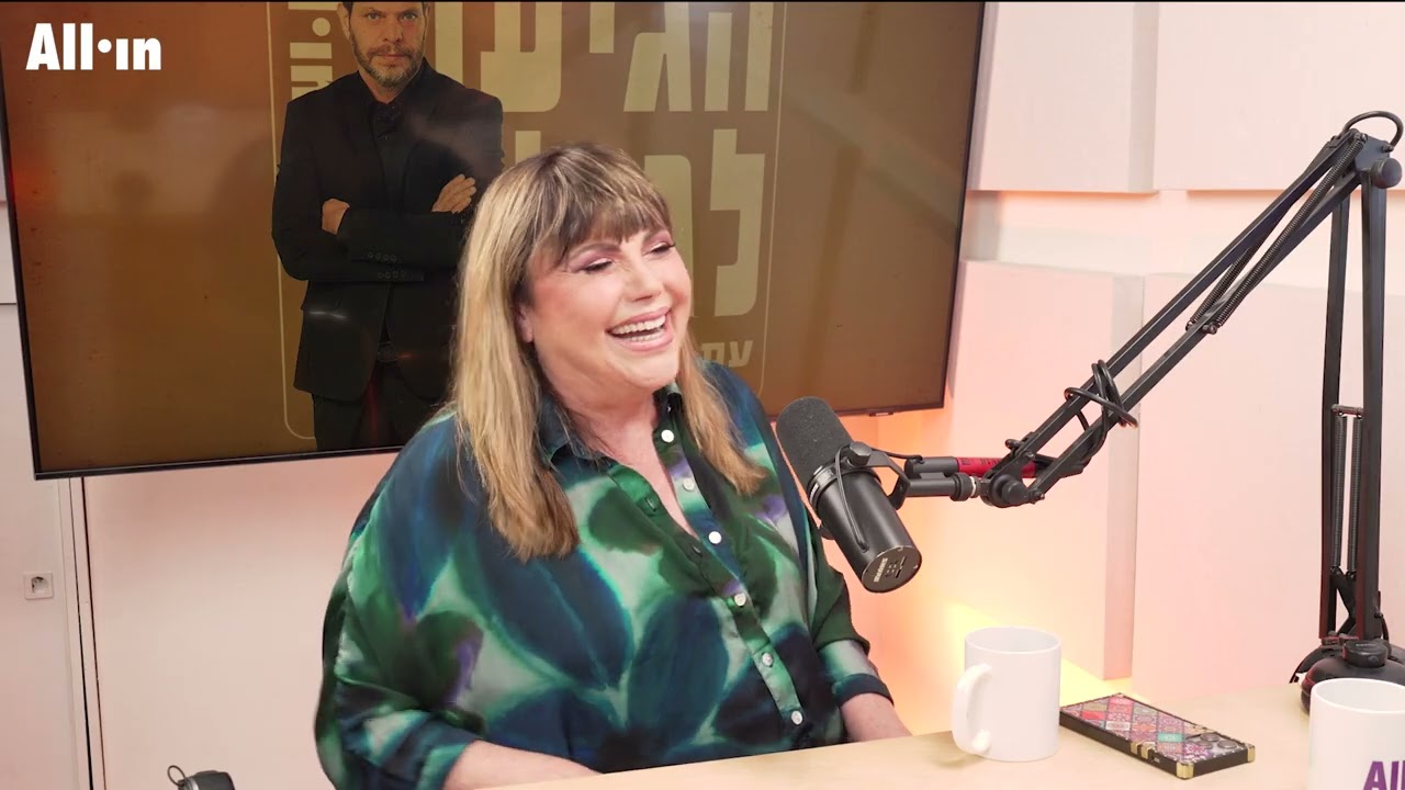 הגיעו לגיל | אודטה שוורץ | 