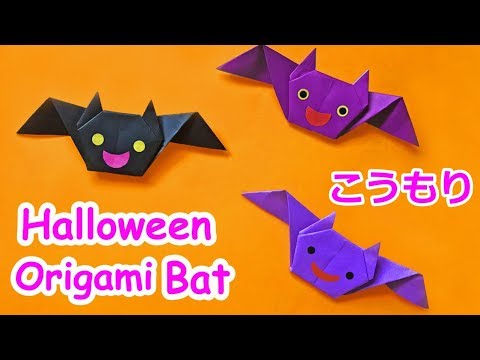 ハロウィン折り紙 こうもりの折り方音声字幕折り線付 Halloween Origami Bat Tutorial Youtube