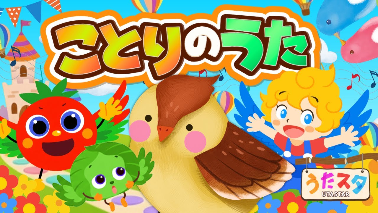 ことりのうた 他楽曲メドレーcovered by うたスタ｜video by うたスタ