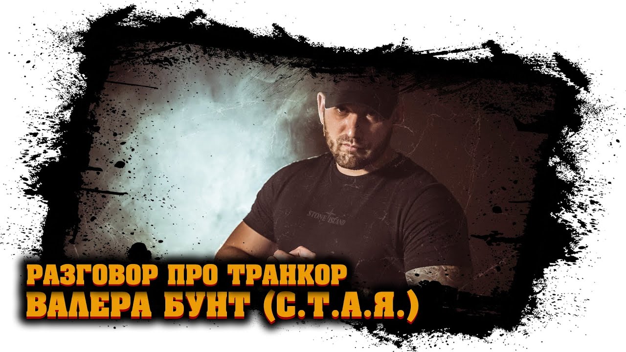 Валера бунт колосья. Валера бунт слушать. Валера бунт биография. Валера бунт колосья. Валера бунт стая.