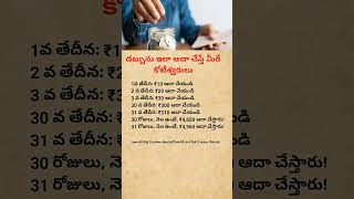 Save Money Daily &amp; Build ₹5,000 in a Month Easy Saving Challenge