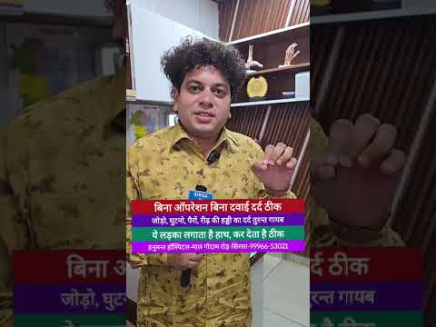 गांव के लड़के के पास लग गई भीड़ । पढ़ाई करके लोगो का करता है भला । लगाता है हाथ, लोग दौड़ने लग जाते है ।