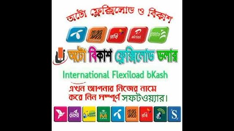 #Flexiload #bkash #dbbl #Softwer