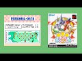 Crush Roller 100% collection (NEOGEO POCKET COLOR SELECTION Vol. 1 Steam Edition)