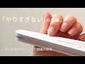 「やりすぎない」が正解。自爪を傷めないサンディングの目安とコツ。
