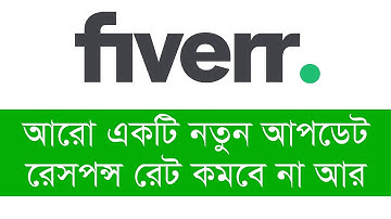 Fiverr new update auto reply message. ফাইবার নতুন আপডেট অটোমেটিক মেসেজ রিপ্লে হবে এখন।