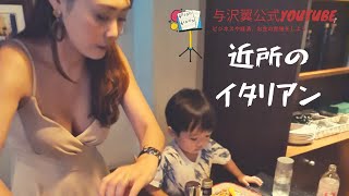 近所のイタリアン