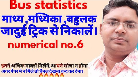 calculation of mean median mode/ business statistics for bcom 1st semester