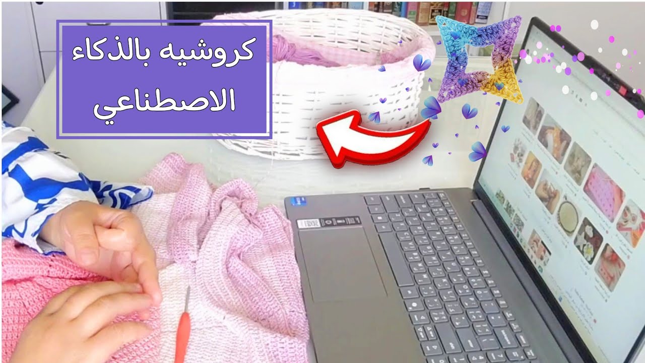 كيف يغير Gemini حياتك كفنانة كروشيه؟ 6 أسرار اخفوها عنك المحترفات .