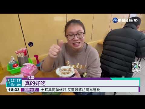 40萬魚皮湯在哪? 台南美食"疫"外暴紅｜華視新聞 20220214