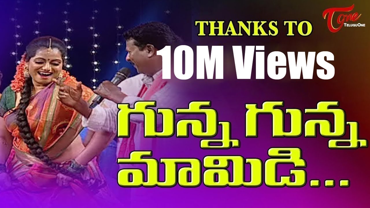 Gunna Gunna Mamidi Original Song Popular Telangana Folk Songs