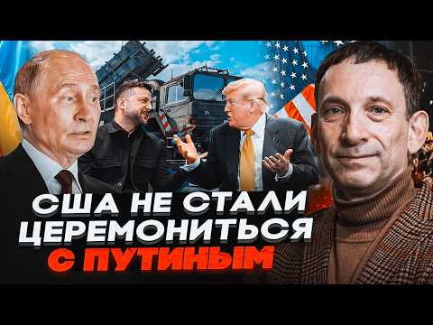 🔥ПОРТНИКОВ: ТРАМП провів таємну нараду з Зеленським! Росію відключають від головного джерела грошей