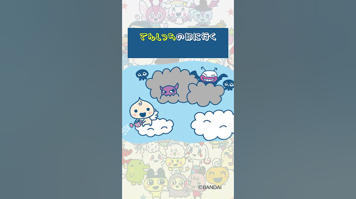 実はたまごっちは死後、あそこに行くらしいってウワサ...！知ってました？#たまごっち #雑学 #shorts