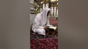تلاوة خاشعه للقارئ عاصم التويجري في المسجد النبوي على صاحبه افضل الصلاة والسلام