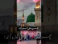 gali houndi madinay di phafrar da maz ....