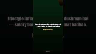 Lifestyle inflation sabse bada dushman hai — salary badhe... | Paisa Protocol #006 #shorts