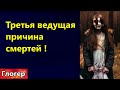 Третья ведущая причина смертей ! Дикость в школьном туалете ! Закон не может занимать первое место !