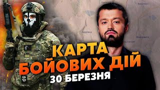 💣НА КОРДОНІ ПРОРИВ! ПОЧАВСЯ БІЙ. Карта бойових дій 30 березня: ворог розбомбив міст на ТЕС