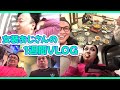 【1週間Vlog】42歳女装おじさんのドタバタ生活💨 寝起き公開|ドリアンさん達と出張|日々の食事|イズミちゃん映画|脱毛行く etc...