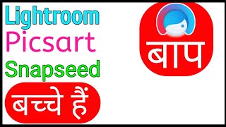 Best photo editing app for android screenshot 3