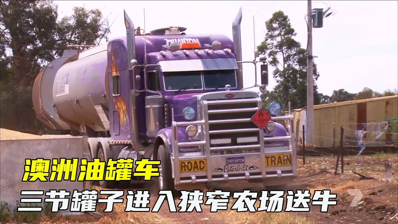 油罐车司机为大型农场送油，石油公司捐赠8000升柴油给受灾农户