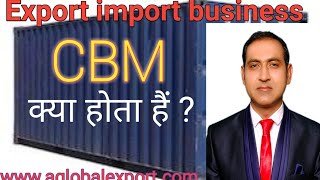 CBM for shipping sea