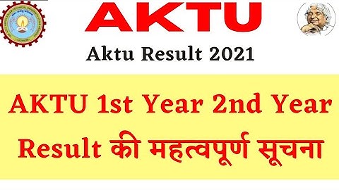 AKTU Result News | Aktu Odd Semester Result |AKTU Result 2021| Aktu Result | AKTU News | AKTU Result