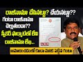 Resignation letter of Ganta Srinivasa Rao not in format