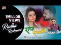 RADHA RUKMANI FULL VIDEO SONG 2018 SINGER DHANRAJ SAURYA MEENA RANA SAAZ STUDIO 