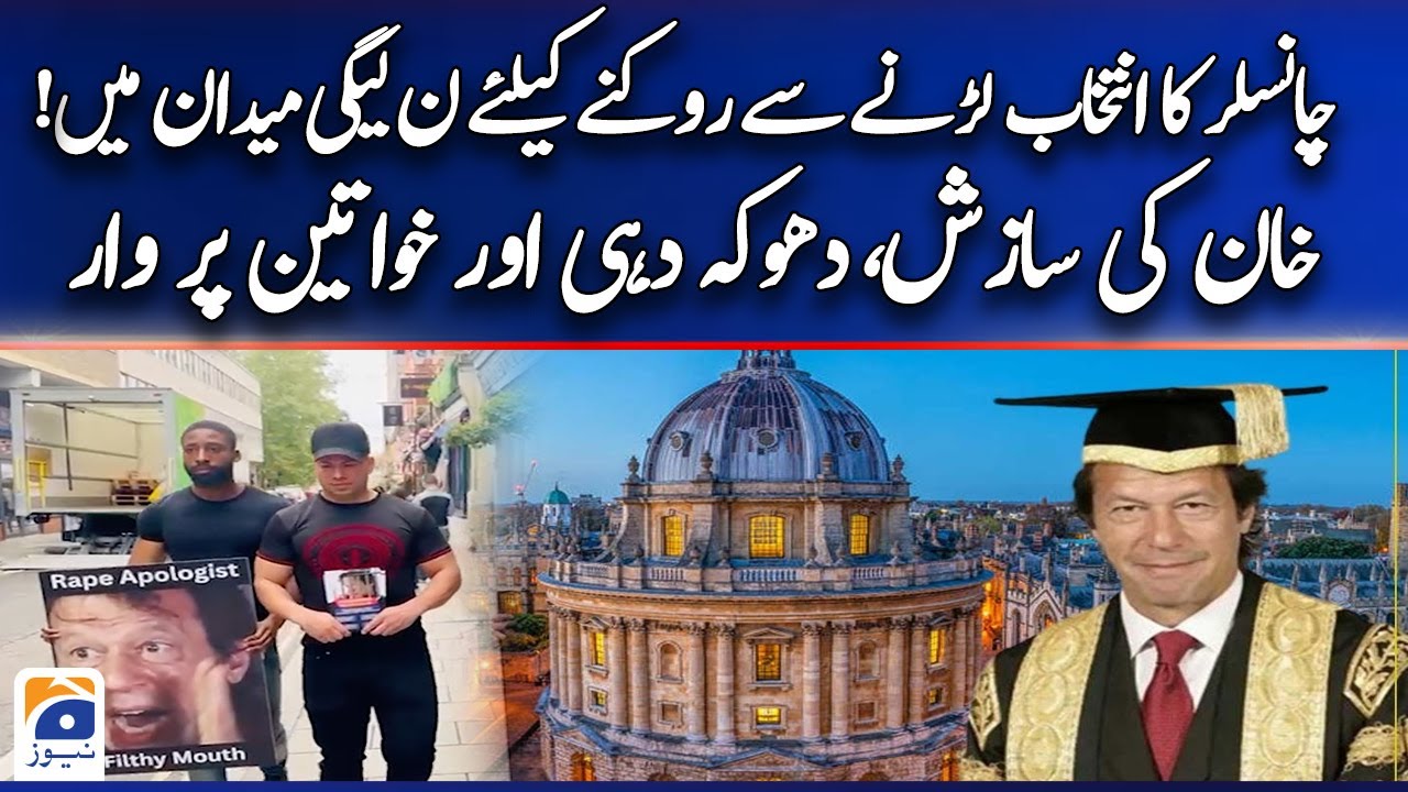 New UK Petition Declares Imran Khan Unfit for Oxford Chancellor Role | Geo News