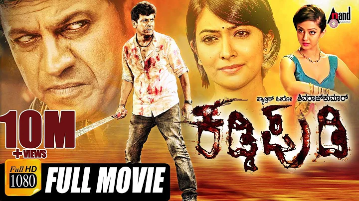 Kaddipudi   || Kannada Full HD Movie || Shivarajku...