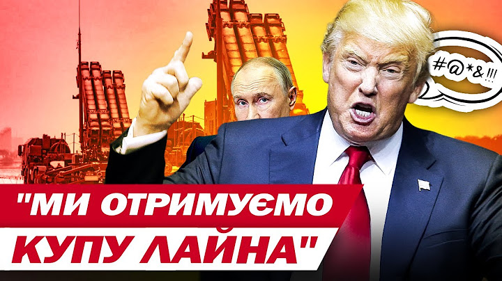 Путін РОЗГНІВИВ ТРАМПА! Ці заяви СКОЛИХНУЛИ СВІТ, Україна отримає БІЛЬШЕ ЗБРОЇ від США