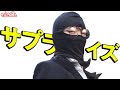【卒業サプライズ】トレガルを襲った謎の覆面たち...ラストはまさかの大号泣!